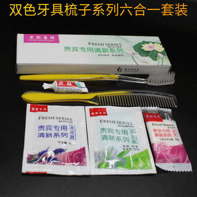 宾馆旅馆洗漱用品套装六合一牙具酒店客房一次性牙刷牙膏批发