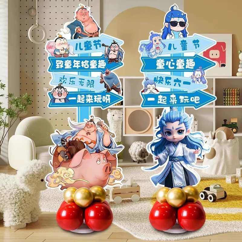 61六一儿童节KT板气球立柱摆件装饰小学校幼儿园教室氛围场景布置,节庆用品/礼品,吊顶纱幔,淘宝优惠券,粉丝福利购,淘宝优惠卷