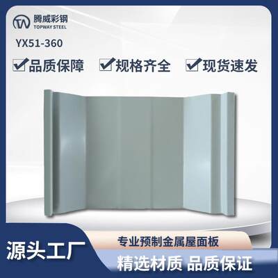 腾威彩钢瓦厂房外墙面屋面yx51-360镀锌金属弧形水波瓦楞板彩钢板