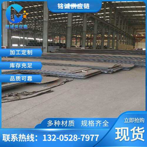 现货销售 Q550E钢板 Q550E高强度低合金钢板 规格齐全可零切加工