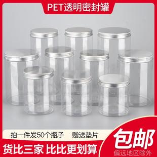85铝盖 塑料瓶食品罐储存罐蜂蜜瓶子2斤密封罐塑料罐子透明带盖
