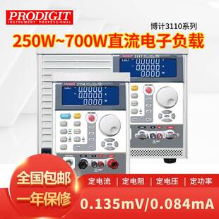 博计(PRODIGIT)直流电子负载具有五位数显保护功能完善3310
