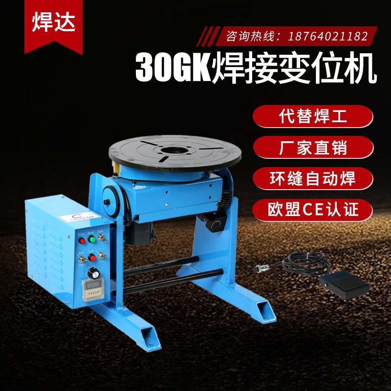 济南焊达自动焊接变位机氩弧焊环缝自动焊接转台带卡盘