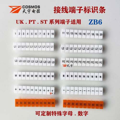 ZB6标记条UK2.5B接线端子 ST4 PT4弹簧端子标识号 可定制字母数字