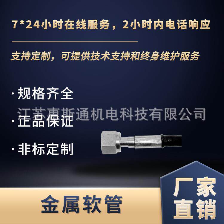 厂家气体快速接头钢瓶快接金属软管世伟洛克快速接头