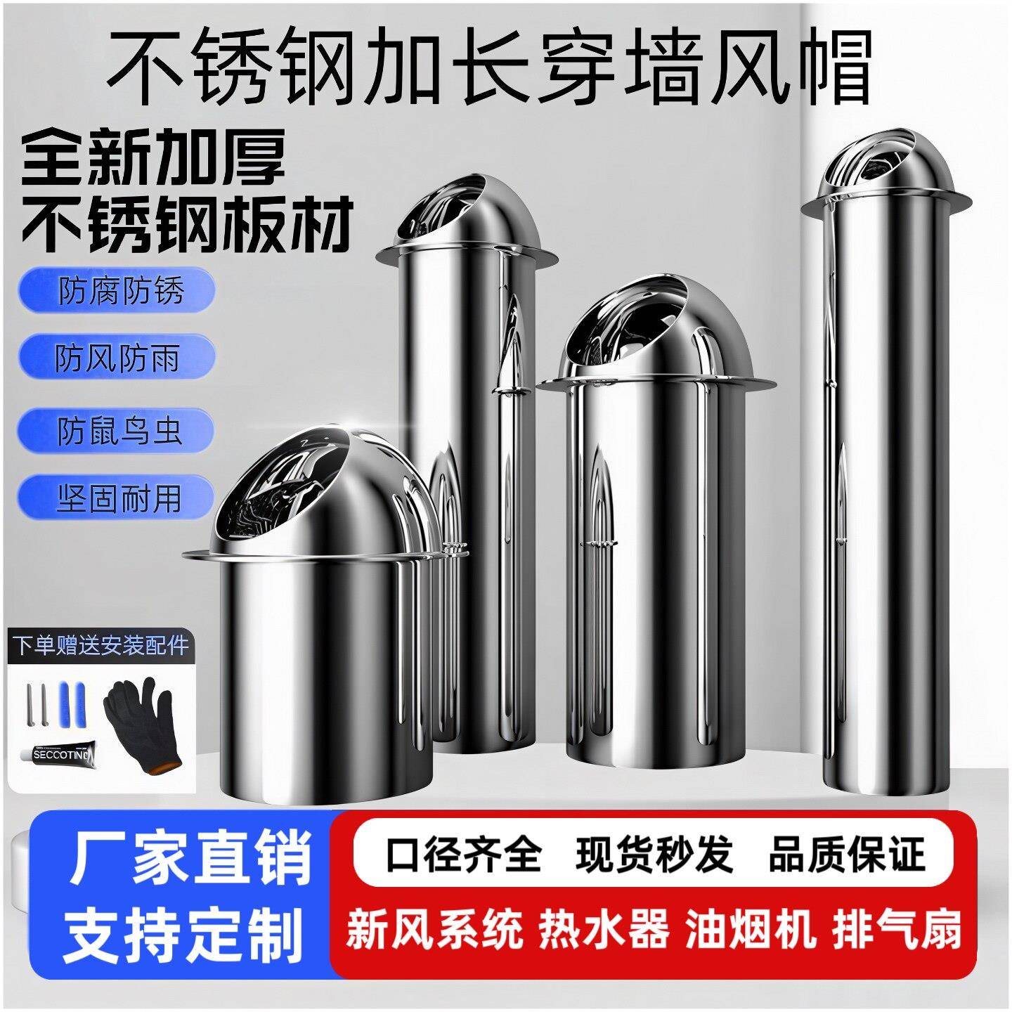 304不锈钢加长通风球外墙通风口防雨帽出风口穿墙通风球防雨排风