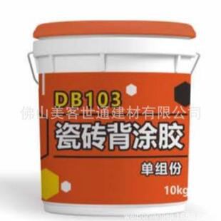 碧高碧家DB102单组份瓷砖背涂胶大板岩板玻化砖背胶（蓝色）