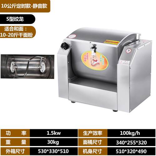 正品鑫凯家峰和机用静音10公斤不锈钢用1商0斤全自动小型搅面面机