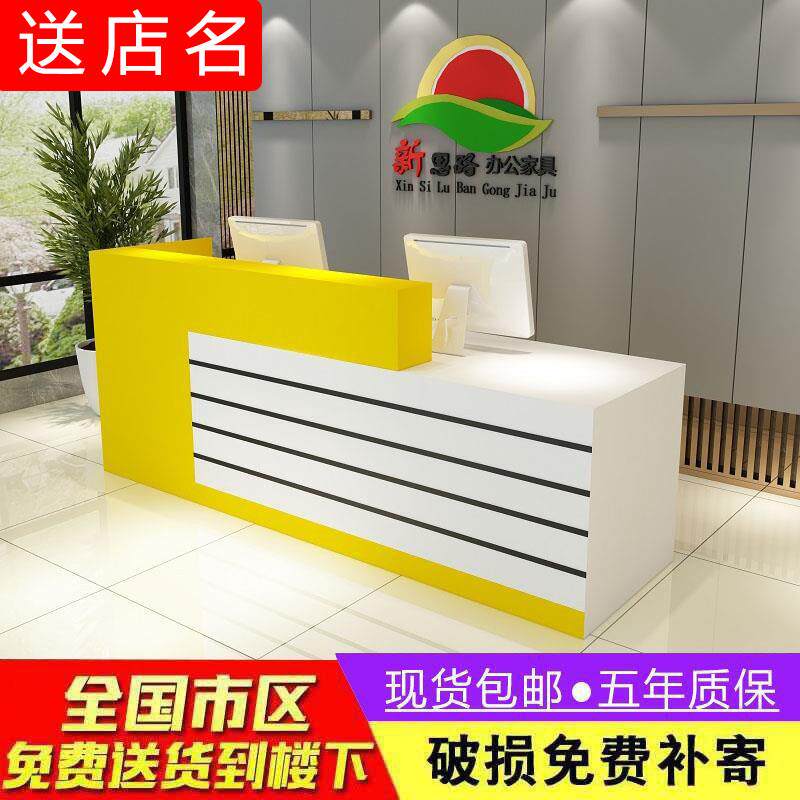 简约现代公司前台接待台公司前台桌办公桌接待台吧台迎宾台收银台
