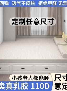 专业DFQ钉制榻出榻米乳胶床垫钉发做大寸褥子租尺屋沙宿舍软垫子