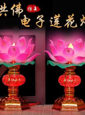 插电旺财双亮莲花灯LED节能家用一对装供佛财神旺财招财荷花灯台
