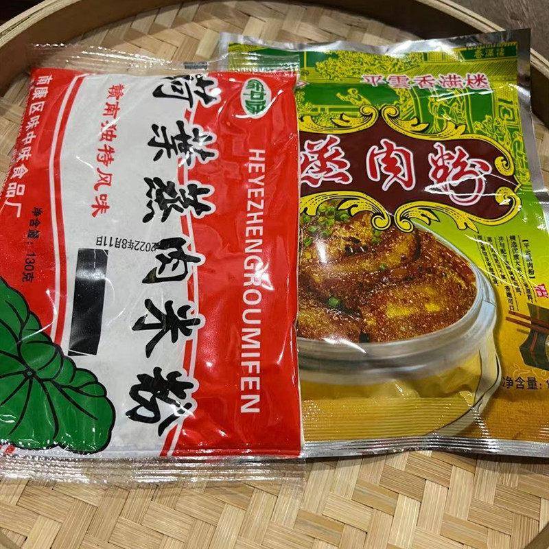 吉安平云香满楼粉蒸肉调料150g*10袋粗粉江西特产蒸肉粉米粉调味