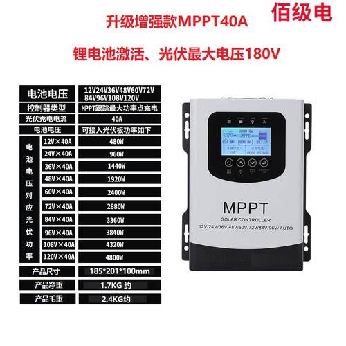 热销款MPPT40A控制器12V24V36V48V60V72V84V96V120V出口品质