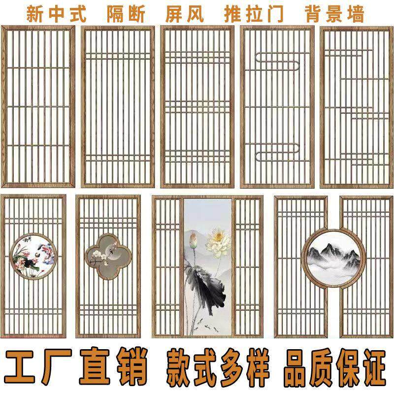 瑞祥新中式实木屏风隔断客厅镂空花格玄关格栅仿古门窗雕花木格
