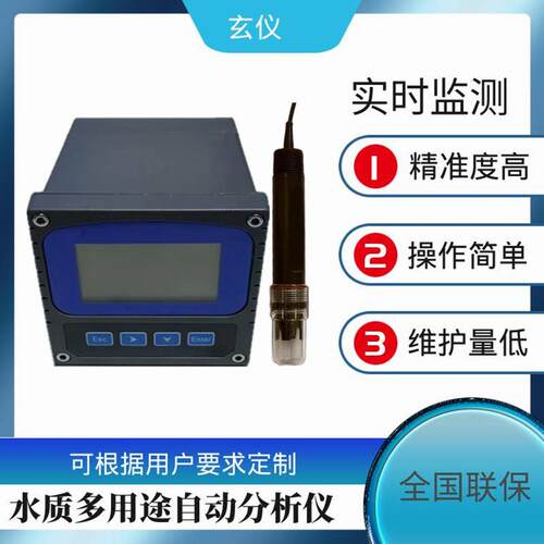 自来水厂在线ORP监测仪工业氧化还原电位仪污废水地表水ORP传感器