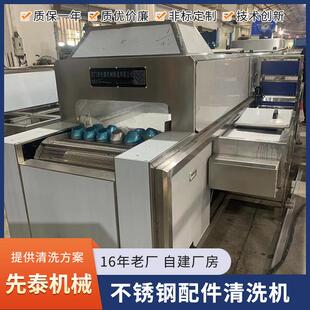 网带输送式 喷淋清洗线不锈钢制品除抛光蜡清洗烘干机