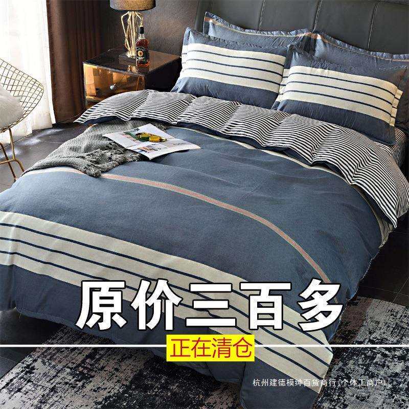 纯棉四件套100床上用品床单被套单双人被罩床上4件套四季通用