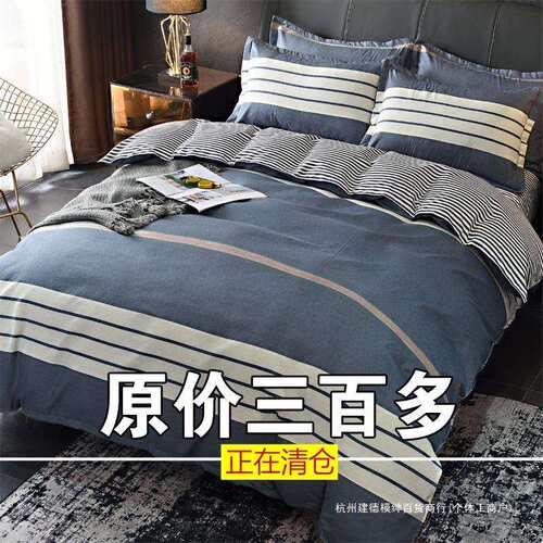 纯棉四件套100床上用品床单被套单双人被罩床上4件套四季通用