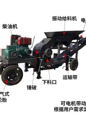 小型移动锤式破碎机制砂机鹅卵石打砂机柴油带动建筑垃圾粉碎机