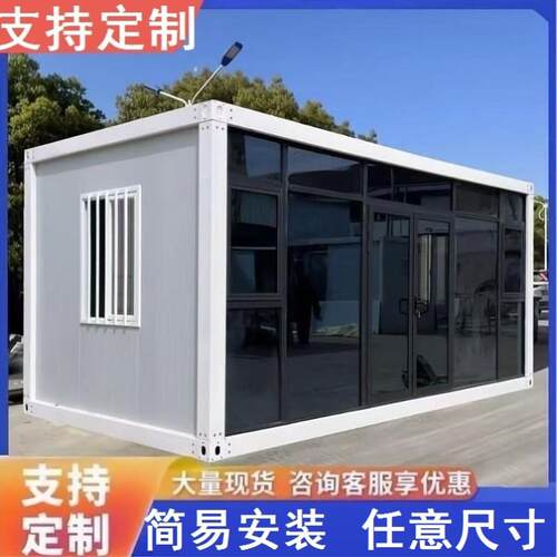 集装箱移动房彩钢集成一站商业街沪住顶临时板房活动房屋服务定制