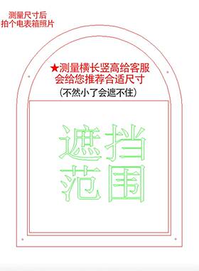 胡桃板色电表装饰F99J5H57画配箱电电闸箱开关遮挡电表盒罩创意洞