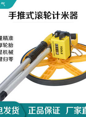 波斯机械式带刹车测距轮 电子数显测距仪 BS170910 170911 170913