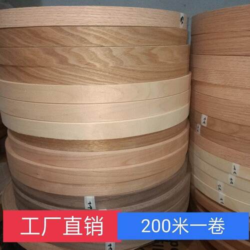 红橡樱桃水曲柳白枫木桦木红胡桃实木木皮指接封边条饰面板封边条