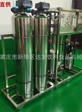 设厂现货 0.2-5吨反渗设备纯净设备矿泉水备 贵州水水处理6242013