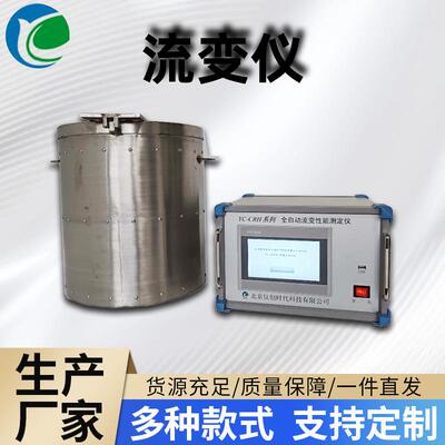 源头工厂混凝土流变仪测定仪YC-CRH智能节能检测设备