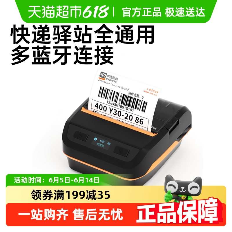 汉印A300快递员便携驿站快递打单机标签取件码通用热敏打印机