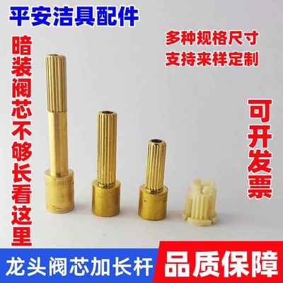 暗装预埋淋浴花洒分水阀芯延长杆入墙水龙头牙套加长加高铜杆配件