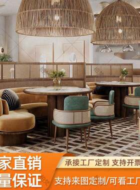 木制咖啡店咖啡厅餐桌椅套装实木编藤沙发展位酒店餐厅桌椅家具
