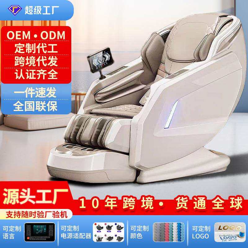 按摩椅工厂豪华家用智能多功能全身全自动多功能零重力太空舱按摩