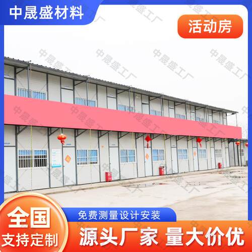 厂家直售工地临时组装房集装箱活动房移动房办公室工地住人组装