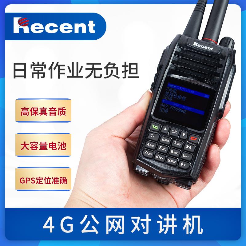 4g双模全国对讲机终身免费公网插卡全网通无线5000公里不限距离