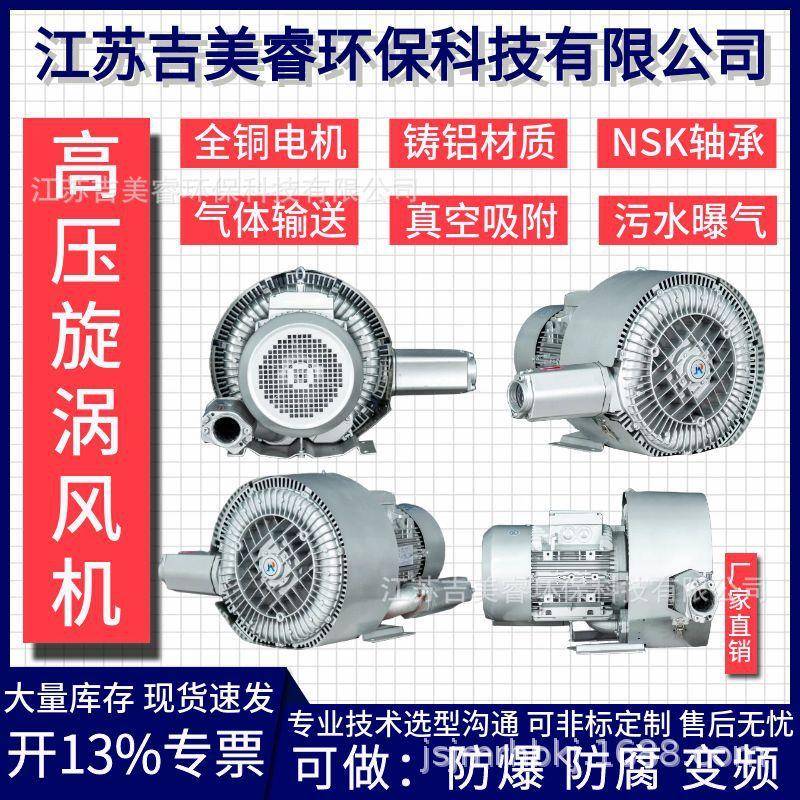 4空RB超风高压漩涡气泵高负压吸物322料抽真气环式高压机罐体增压