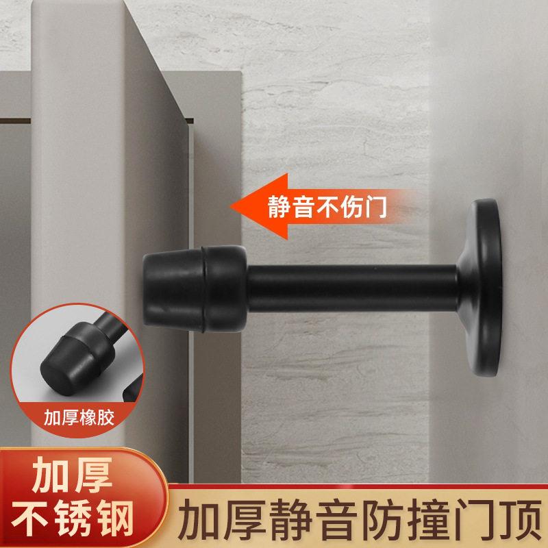 免打孔不锈钢加长门顶家用门挡卫浴玻璃门门碰防撞限位器橡胶门塞