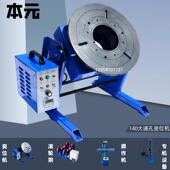 厂家直销大通孔焊接变位机100公斤自动环缝旋转变位机超高性价比