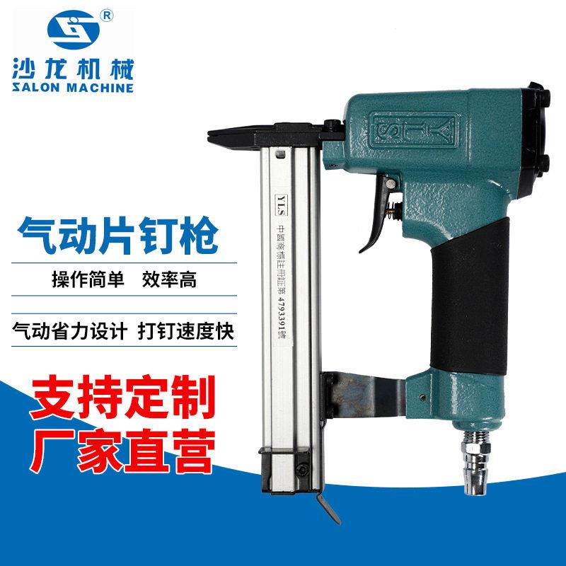 画框背板气动射钉枪批量工业级气动片钉相框固定工具