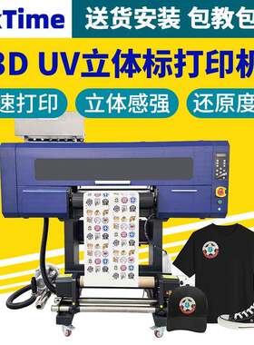 新款UV网带机3D立体标打印机硅胶帽子包包立体标印刷机厂家直销