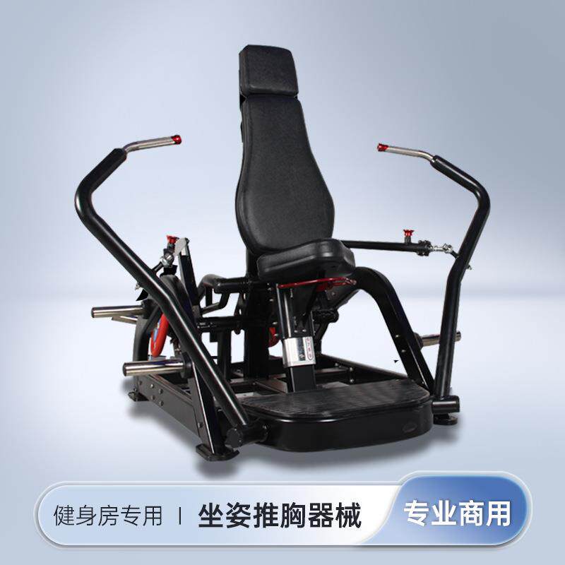 诺德仕推胸训练器械健身房商用高端健身器械胸部训练坐式推胸器械