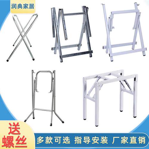 铁艺简易折叠桌脚架 加厚手提桌架支架 家用餐桌X型方桌架