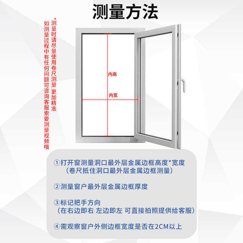 框中框防盗免钉平开纱窗儿童锁高透金刚网铝合金双扇内开窗沙工程
