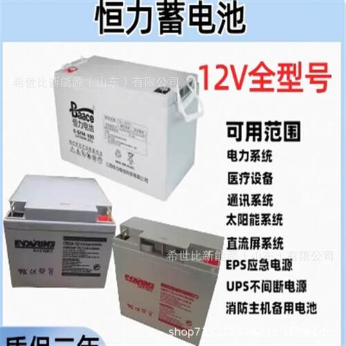 恒力Baace蓄电池UXL系列UXL12V38AH UXL12V65AHUXL12V100AH机房储