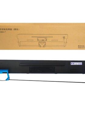 原装得实106D-7色带架DS5400TDS7230DS2100T色带架色带芯