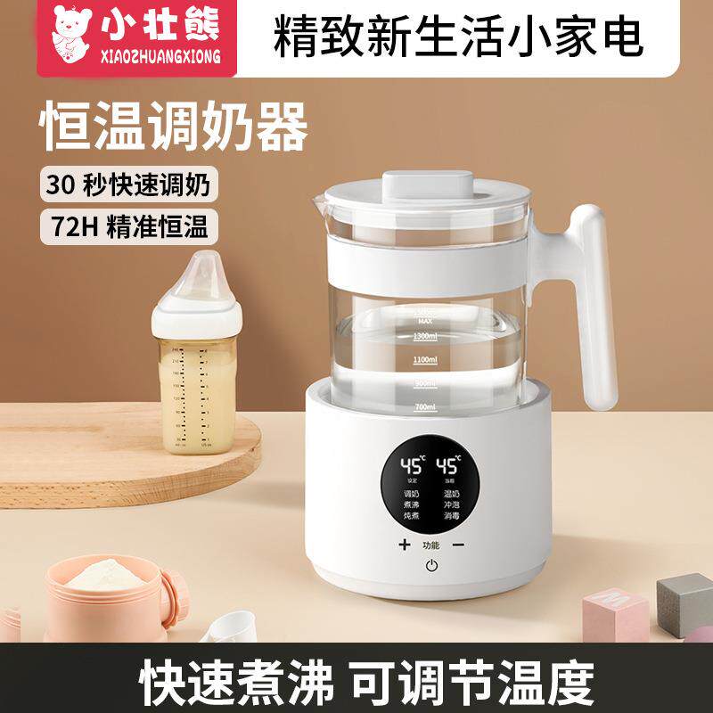 恒温壶热水婴儿冲奶家用自动烧水泡奶机调奶器温奶二合一可调温