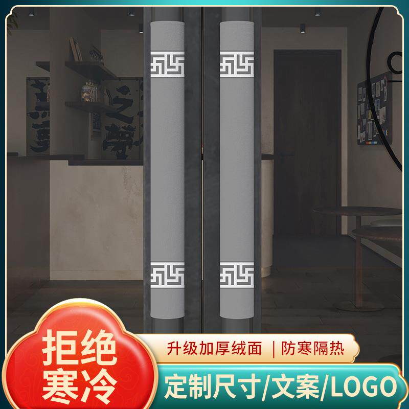 门把手套扶手门拉手冰箱把手防碰撞保护套定制门把手保护套门把套