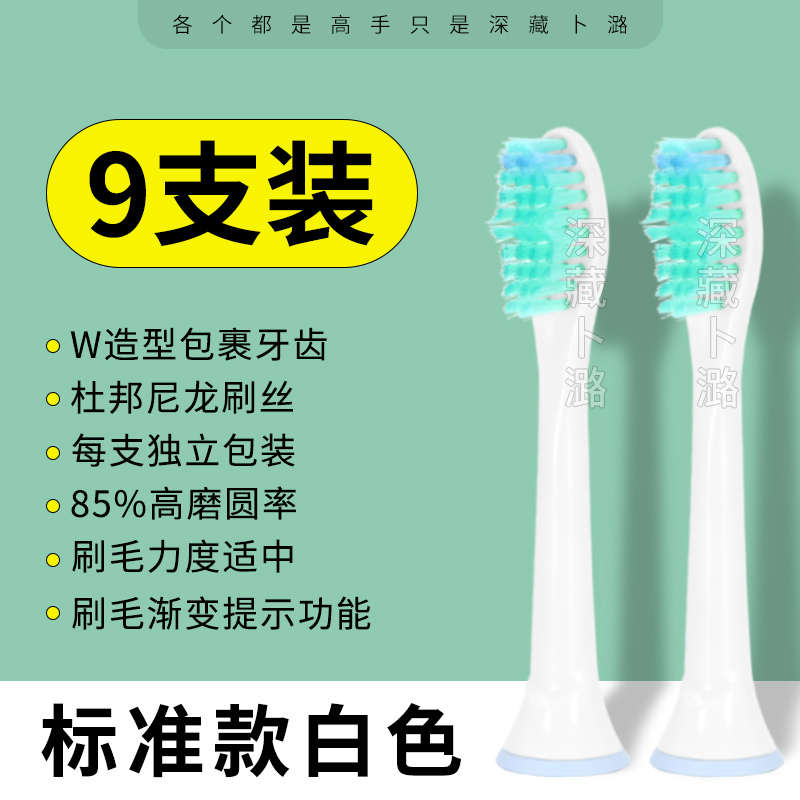 适用于黑人DARLIE电动牙刷头专用ET3型号成人软毛护龈替换头亮白