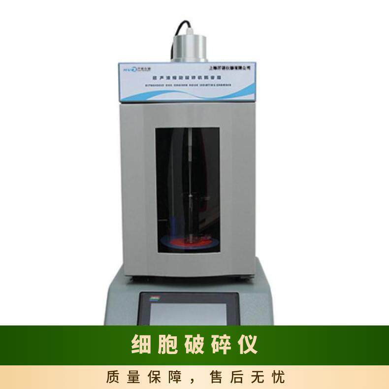 Daxluot-1000E台式智能超声波细胞破碎仪电动升降隔音箱