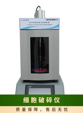 Daxluot-1000E台式智能超声波细胞破碎仪电动升降隔音箱